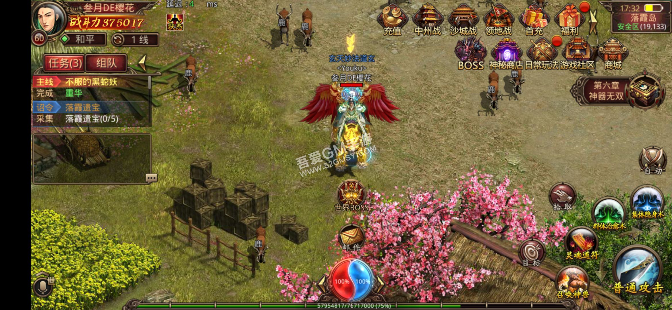 Screenshot_20200201_173232_com.longwen.game.jpg